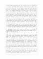 사회복지 브랜드전략 - 양원석 4페이지
