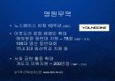 아웃도어 시장의 블루오션을 개척한 노스페이스의 브랜드 마케팅 전략 PPT 파워포인트 20페이지