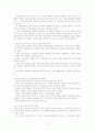 From World War to Cold War 3페이지