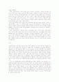 Old Tensions in a New Order 3페이지