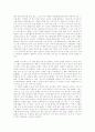 [영화감상문] 본 얼티메이텀을 보고 (2007) 3페이지