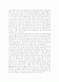[영화감상문] 본 얼티메이텀을 보고 (2007) 4페이지