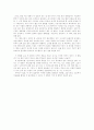 [영화감상문] 본 얼티메이텀을 보고 (2007) 5페이지