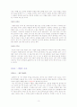 이별에 대처하는 우리의 자세 - 결혼, 사랑, 성 교양 레포트 4페이지