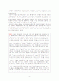 이별에 대처하는 우리의 자세 - 결혼, 사랑, 성 교양 레포트 7페이지