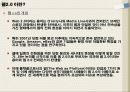웹2.0에 대하여 3페이지