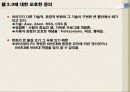 웹2.0에 대하여 4페이지