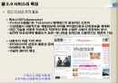 웹2.0에 대하여 11페이지
