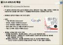 웹2.0에 대하여 13페이지