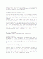 [소비자행동론] 온스타일 소비자 구매의사결정과정 전략 분석 4페이지