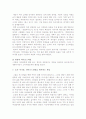[소비자행동론] 온스타일 소비자 구매의사결정과정 전략 분석 5페이지