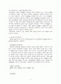 심장에 대하여 3페이지