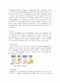 심장에 대하여 4페이지