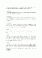 심장에 대하여 6페이지