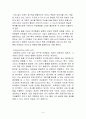 대장균의 DNA의 추출과 정량 4페이지