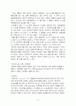대장균의 DNA의 추출과 정량 6페이지
