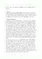 대장균의 DNA의 추출과 정량 7페이지