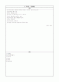 양치식물-실험보고서 5페이지