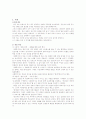 사회복지실천기술론-권한부여모델 8페이지