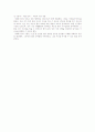 사회복지실천기술론-권한부여모델 9페이지