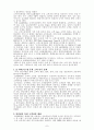 에버랜드와 LG Telecom의 고객 만족 경영 마케팅 사례 분석 7페이지