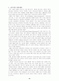 에버랜드와 LG Telecom의 고객 만족 경영 마케팅 사례 분석 24페이지