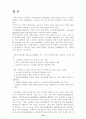 에버랜드와 LG Telecom의 고객 만족 경영 마케팅 사례 분석 32페이지