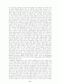 에버랜드와 LG Telecom의 고객 만족 경영 마케팅 사례 분석 34페이지