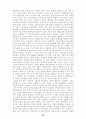 에버랜드와 LG Telecom의 고객 만족 경영 마케팅 사례 분석 35페이지