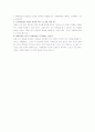 인간 배아복제의 장점 6페이지