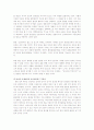 인간 배아복제의 단점 6페이지