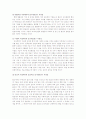 인간 배아복제의 단점 7페이지