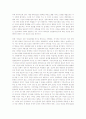 인간 배아복제의 단점 8페이지