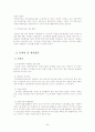 정부혁신론(g4c를 중심으로..) 25페이지