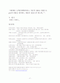 정부혁신론(g4c를 중심으로..) 27페이지