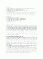 유클리드 기하와 기하 교육 2페이지