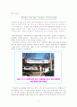 고령시와 지역사업 4페이지