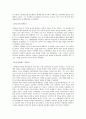 정약용의 행정개혁사상 2페이지