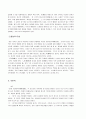 [일본문화] 일본의 다례에 대하여 2페이지