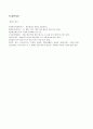 [일본문화] 일본의 다례에 대하여 8페이지