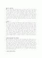 바로크예술과문학_바로크시대작품_감상평 2페이지