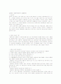 일제하 사회주의자의 전향문제  1페이지