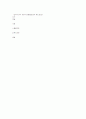 실학사상과 개화사상에 관하여 1페이지