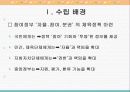 제3차 국민체육진흥 5개년 계획 3페이지