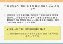 제3차 국민체육진흥 5개년 계획 5페이지