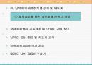 제3차 국민체육진흥 5개년 계획 32페이지