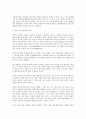 다산정약용의 개화사상 3페이지