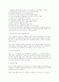 다산정약용의 개화사상 7페이지