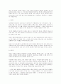 다산정약용의 개화사상 9페이지