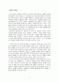 넥서스(여섯개의고리)독서요약감상문 2페이지